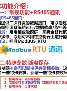 HR031步进伺服电机单轴控制器脉冲角分度定长调改速圈数RS485串口