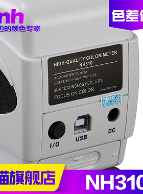 精密比色计3nh/三恩驰NH310高精度双口径便携式色差仪分光测色仪