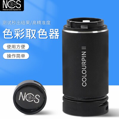 NCS取色器测色仪色差仪COLOURPIN II读色器色彩扫描仪颜色取色仪