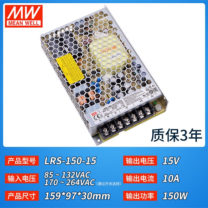 明纬轨道磁吸灯开关电源24v直流LRS-150-15/36/48V变压器220转12V