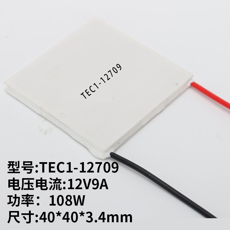 大功率电子c半导体饮水机制冷片温差发电TEC1-12706 5v12v