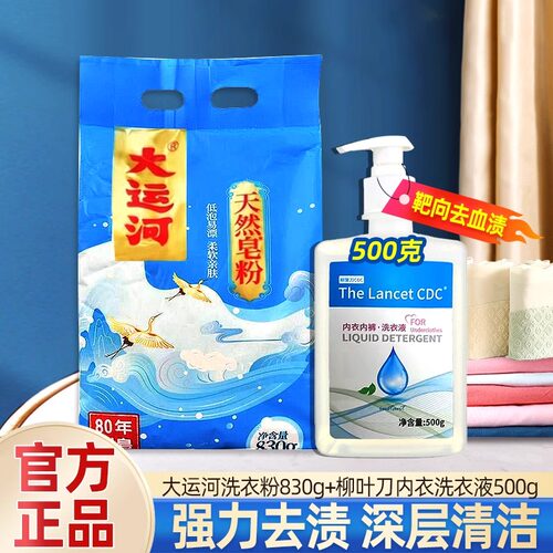 正品大运河天然皂粉超强去污洗衣粉去油强效除渍持久留香实惠家用