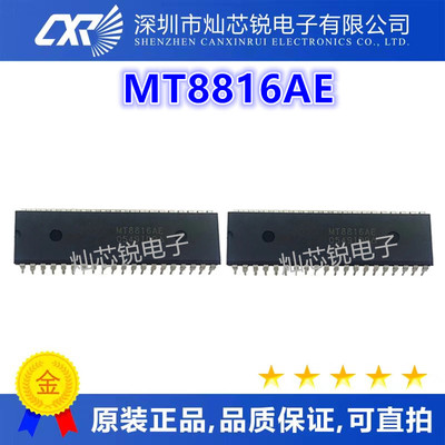 MT8816AE DIP-40脚直插 CMOS模拟开关阵列IC进口40针现货欢迎咨询