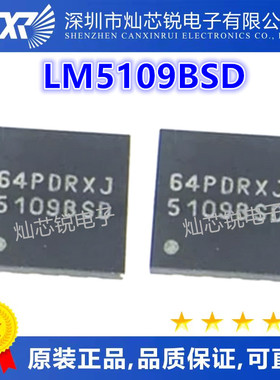 全新 LM5109BSDX/NOPB LM5109BSD 5109BSD 贴片WSON-8 质量保证