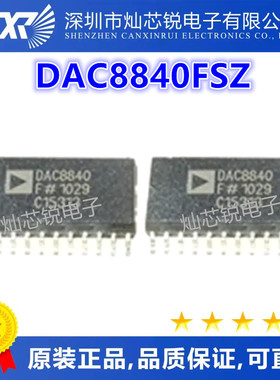 DAC8840FSZ DAC8840F DAC8840 SOP-24原装正品 数模转换器芯片