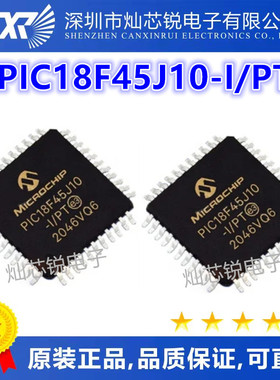 PIC18F45J10 PIC18F45J10-I/PT QFP44 微芯处理器芯片 全新原装