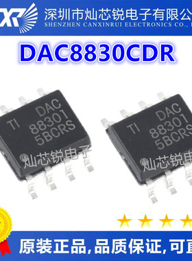 进口芯片 DAC8830IDR DAC8830CDR DAC8830 16位DAC数模转换器
