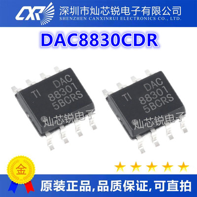 进口芯片 DAC8830IDR DAC8830CDR DAC8830 16位DAC数模转换器