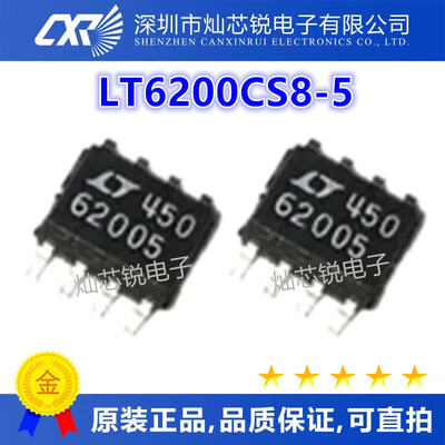 LT6200CS8-5 LT62005 62005 SOP8脚贴片 集成电路运算放大器芯片