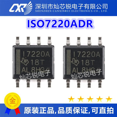 ISO7220 ISO7220ADR I7220A SOP8脚贴片 17220A 数字隔离器芯片