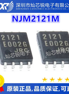 全新原装 NJM2121 NJM2121M JRC2121 丝印2121 SOP-8贴片 放大器