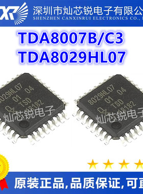 TDA8007 B/C3 BHL/C3 B-C3 QFP48 TDA8029HL07 8029HL07 QFP32