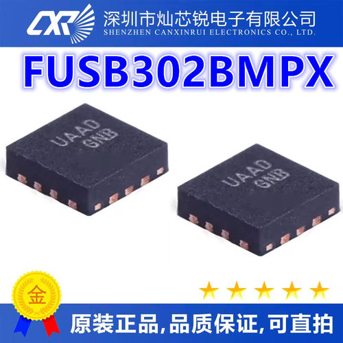 全新原装现货 FUSB302BMPX USB芯片 FUSB302BMP MLP-14