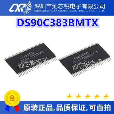 DS90C383 DS90C383BMTX DS90C383BMT接口 驱动器 TSSOP56 全新