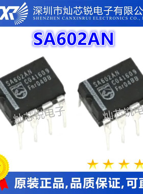SA602 SA602AN DIP-8脚直插 平衡混频集成电路芯片 全新原装