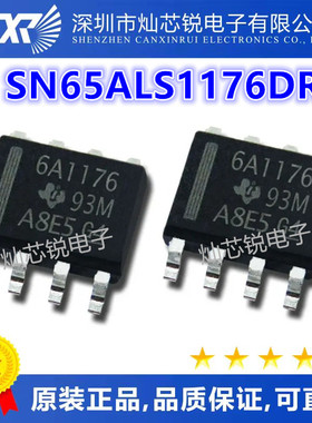 6A1176 SN65ALS1176DR SN65ALS1176 SOP 全新 原装正品热卖