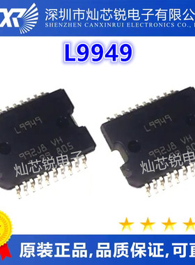 L9949 汽车电脑板发动机电源进口IC芯片全新 质量保证