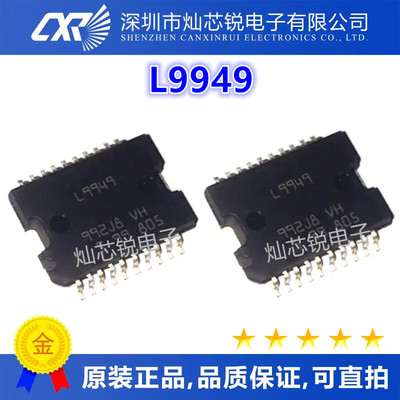 L9949 汽车电脑板发动机电源进口IC芯片全新 质量保证