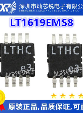 LT1619EMS8#TRPBF LT1619EMS8 丝印LTHC MSOP8 开关稳压器芯片
