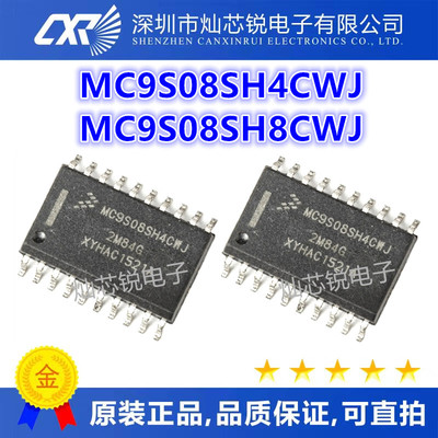 MC9S08SH4CWJ MC9S08SH8CWJ SOP20封装满包邮 全新原装热卖