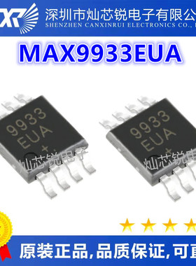 全新原装 MAX9933 MAX9933EUA 9933EUA MSOP8 射频检测控制器