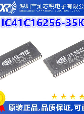 IC41C16256 IC41C16256-35K SOJ40封装 内存/闪存 集成电路芯片
