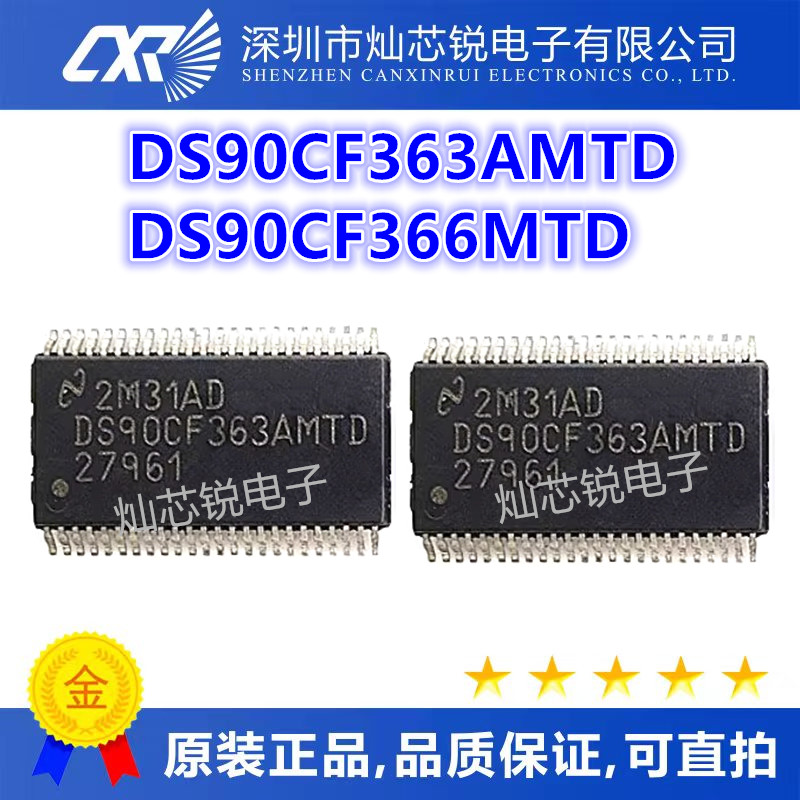 DS90CF363AMTD DS90CF363A DS90CF366MTD MTDX TSSOP48 热卖芯片
