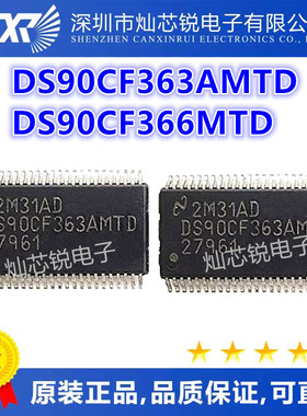 DS90CF363AMTD DS90CF363A DS90CF366MTD MTDX TSSOP48 热卖芯片