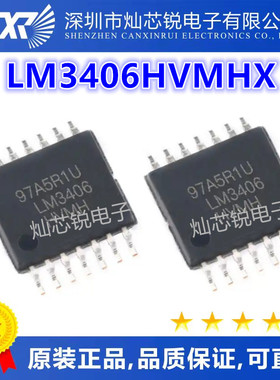 LM3406HVMHX LM3406HVMH LM3406 TSSOP14 原装正品 电源芯片全新