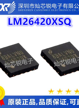 LM26420XSQ L26420X WQFN16封装 全新开关稳压芯片 欢迎咨询