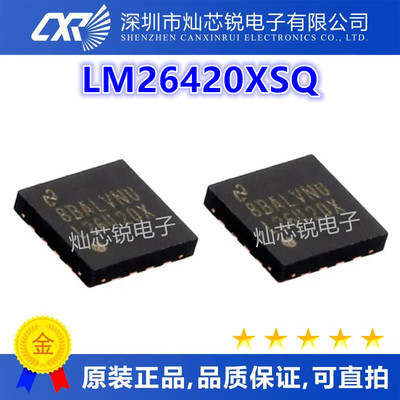 LM26420XSQ L26420X WQFN16封装 全新开关稳压芯片 欢迎咨询