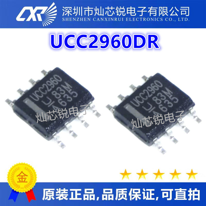 全新进口 UCC2960D UCC2960 UCC2960DR 贴片SOP8 控制器 - 实物图