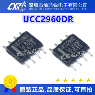 全新进口 UCC2960D UCC2960 UCC2960DR 贴片SOP8 控制器