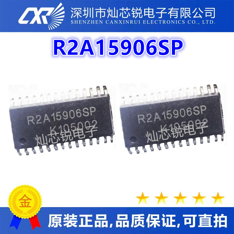 R2A15906 R2A15906SP SOP-28 全新原装 可直拍 正品热卖