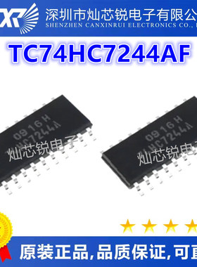 全新进口原装 TC74HC7244AF 74HC7244A SOP20 贴片 5.2MM宽体