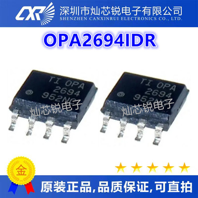 OPA2694IDR OPA2694ID OPA2694 SOP8 全新现货 运算放大器芯片