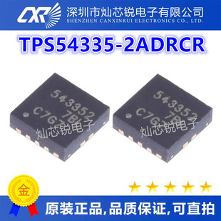 TPS54335-2ADRCR 丝印 543352 VSON10封装 开关稳压器芯片质量好