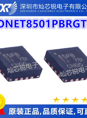 ONET8501PBRGTR 丝印85PB 激光驱动器接口IC 运算放大器芯片