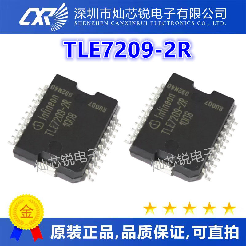 TLE7209R TLE7209-2R 汽车发动机电脑节气门怠速阀控制芯片IC