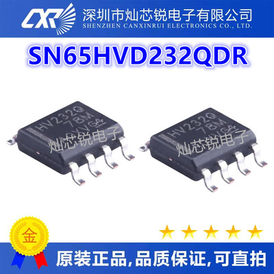 SN65HVD232 SN65HVD232QDR HV232Q SOP8脚贴片 CAN收发器芯片