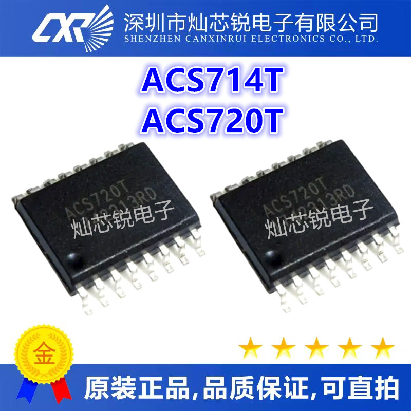 原装 ACS714TLLC-30A 05B 20A ACS714T SOP8 ACS720T SOP16