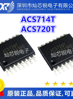 原装 ACS714TLLC-30A 05B 20A ACS714T SOP8 ACS720T SOP16