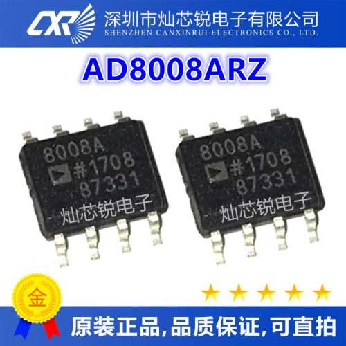 AD8008A AD8008AR AD8008ARZ 8008A SOP8脚 运算放大器芯片全新