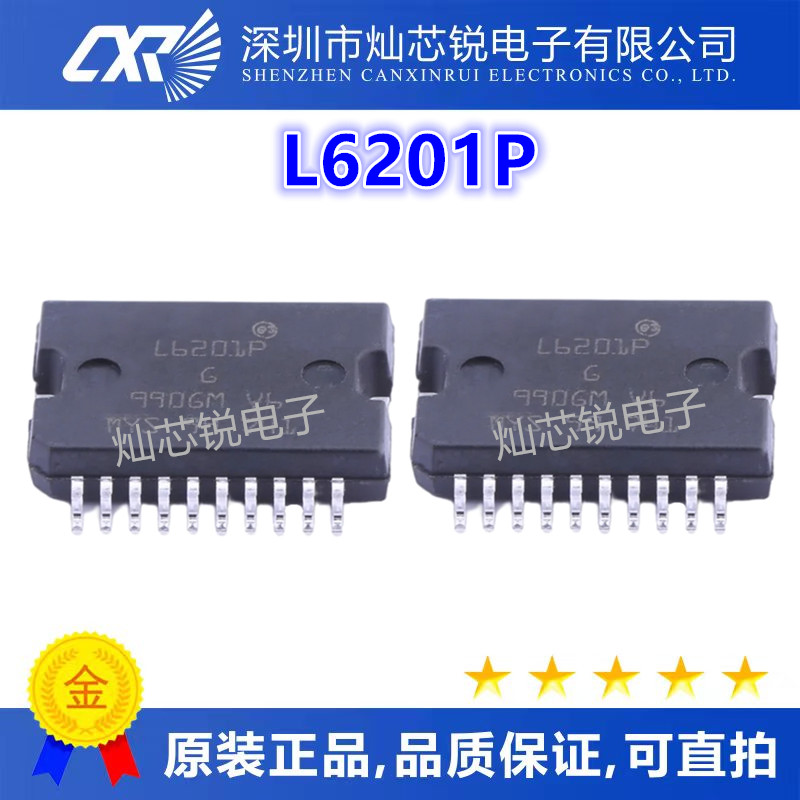 L6201 L6201P L6201PD L6201PS 全新现货 全桥驱动器芯片 原装