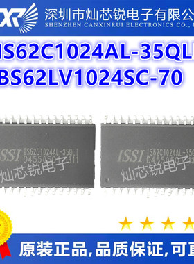 IS62C1024AL-35QLI BS62LV1024SC-70 SOP32贴片存储器芯片可直拍