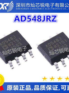AD548JRZ AD548JR AD548 AD548J SOP-8 集成电路 IC芯片进口现货
