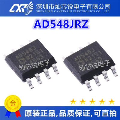 AD548JRZ AD548JR AD548 AD548J SOP-8 集成电路 IC芯片进口现货