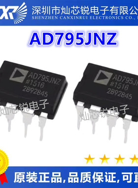 AD795 AD795JNZ KNZ JN KN 低耗低噪声精密FET放大器芯片直插