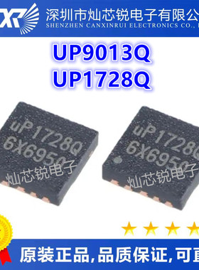 UP9013Q UP9013QQKF QFN20 UP9013 UP1728QDDA UP1728Q QFN10