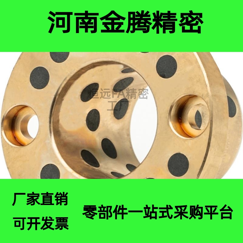 替代米思米怡合达型MPKZ6-10-12 无油衬套 铜合金止推型 OFP03-dL